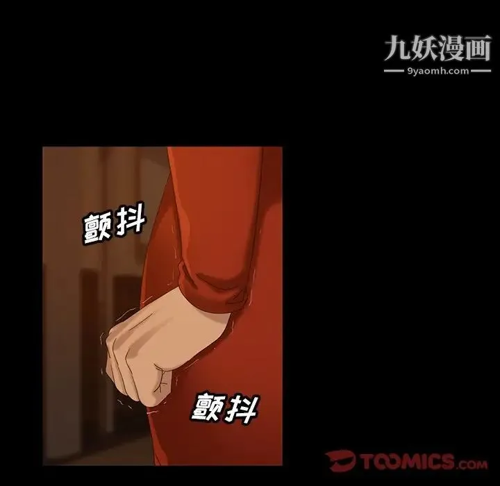 暴发户老金 第15话 第122页