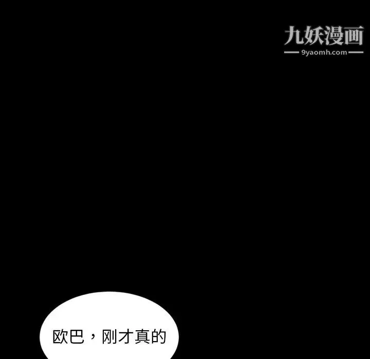 暴发户老金 第15话 第139页