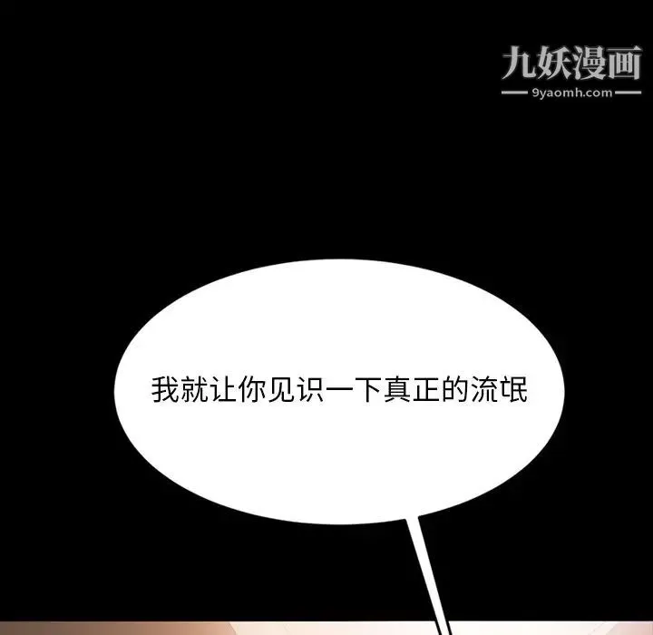 暴发户老金 第15话 第58页