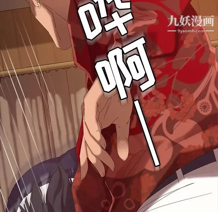 暴发户老金 第15话 第47页