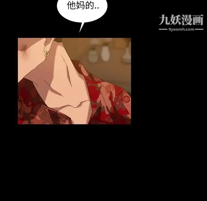 暴发户老金 第15话 第43页