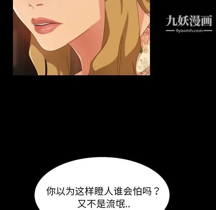 暴发户老金 第15话 第105页