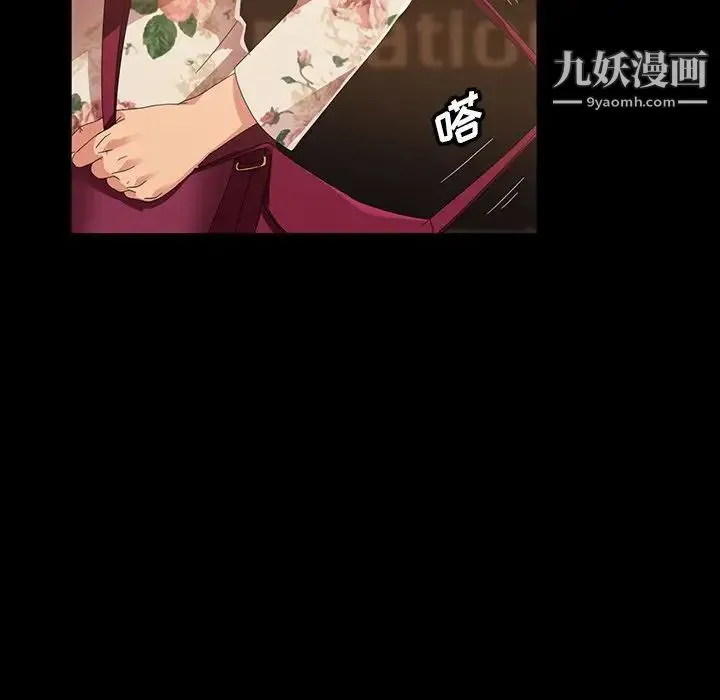 暴发户老金 第15话 第97页