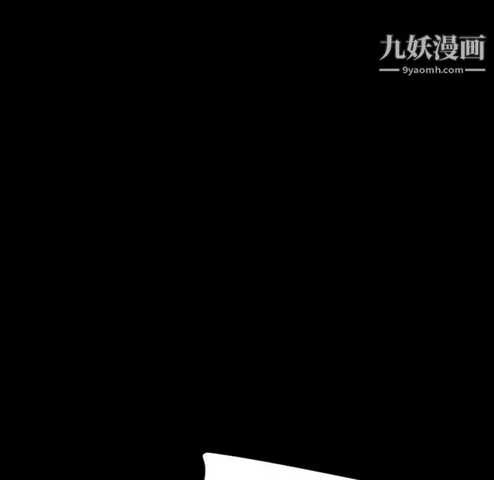 暴发户老金 第15话 第85页