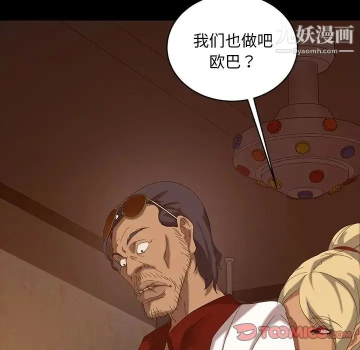 暴发户老金 第15话 第158页