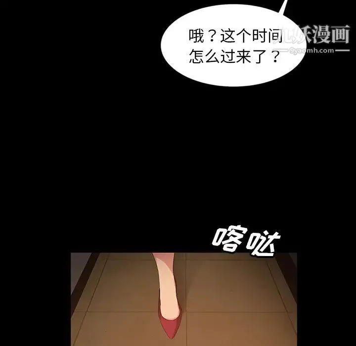 暴发户老金 第15话 第79页