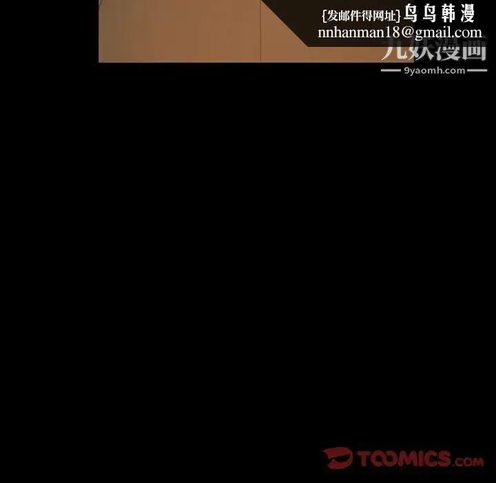 暴发户老金 第15话 第80页