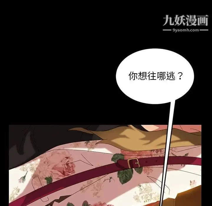 暴发户老金 第15话 第100页
