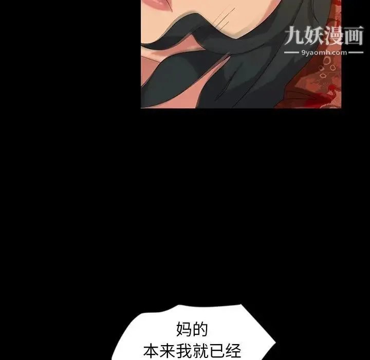 暴发户老金 第15话 第51页