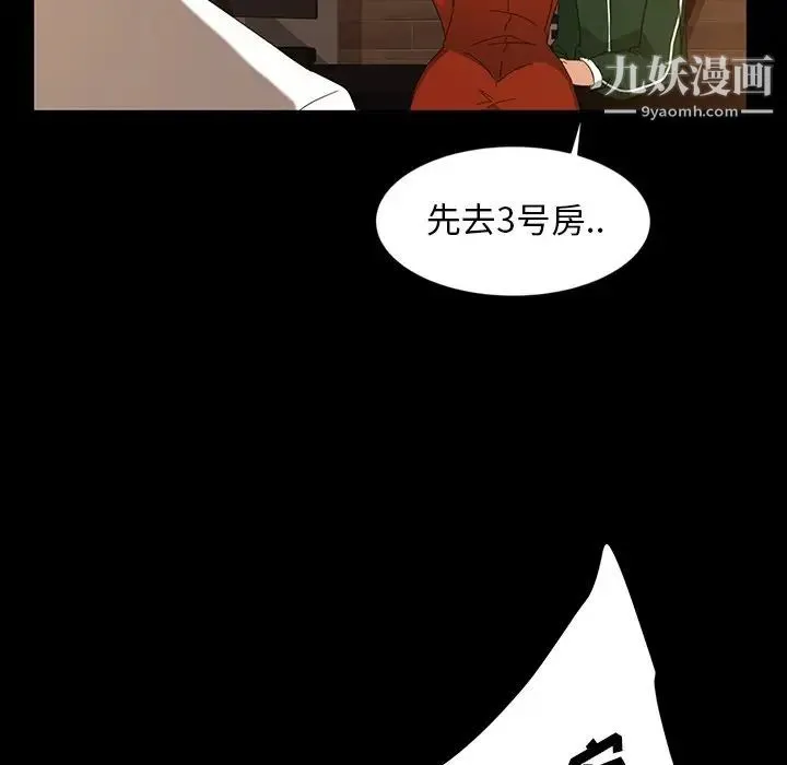 暴发户老金 第15话 第77页