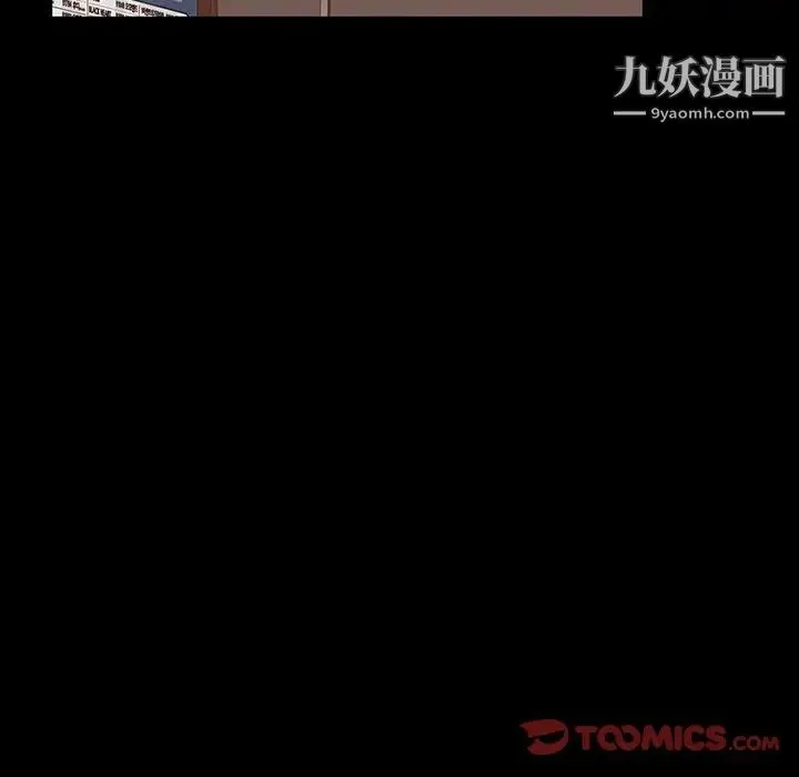 暴发户老金 第15话 第74页