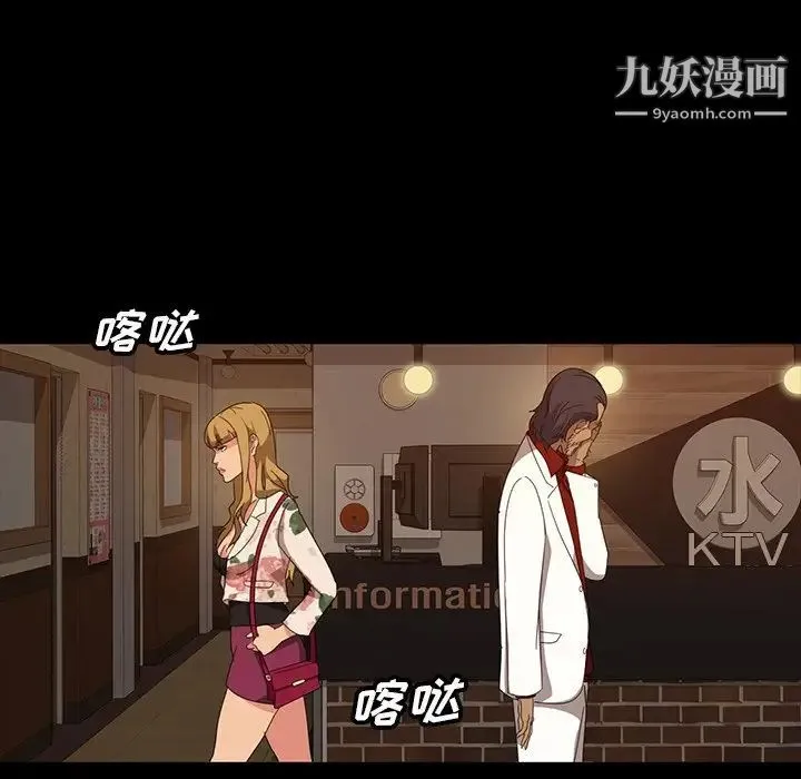 暴发户老金 第15话 第95页