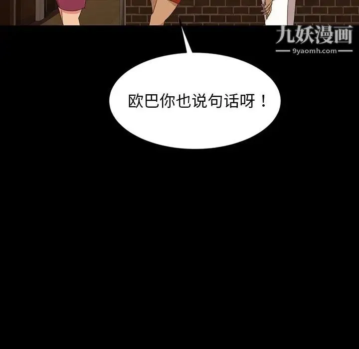 暴发户老金 第15话 第108页