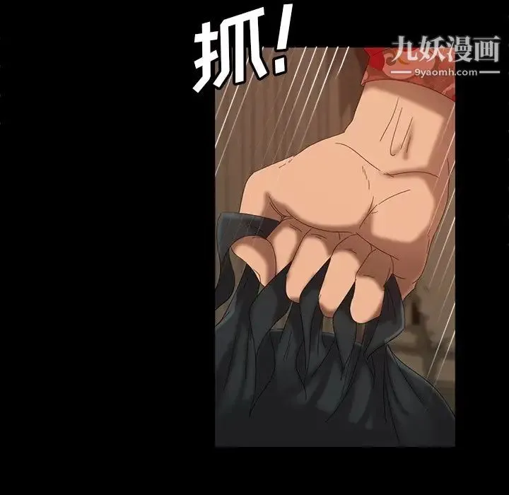 暴发户老金 第15话 第50页