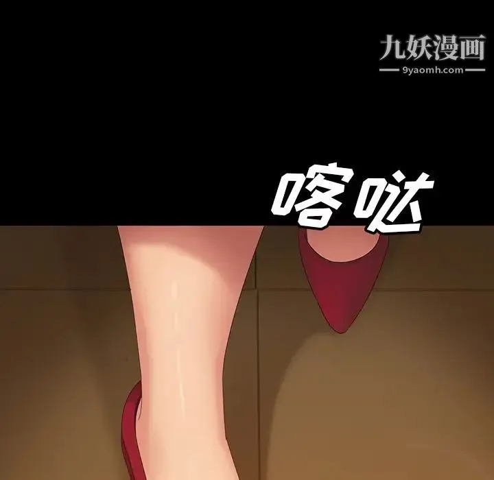 暴发户老金 第15话 第83页