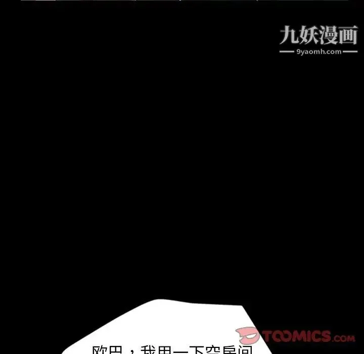 暴发户老金 第15话 第92页