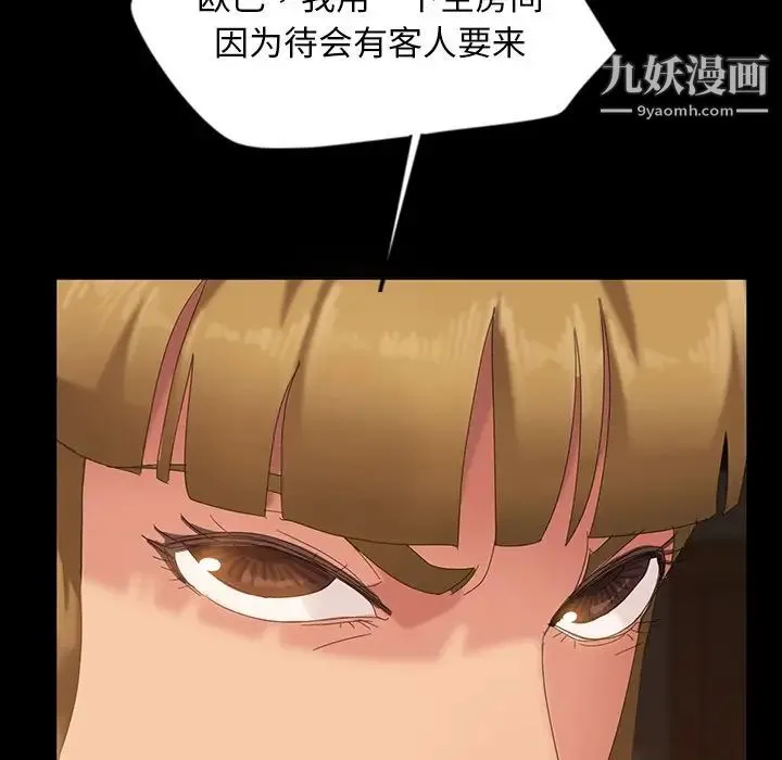 暴发户老金 第15话 第93页