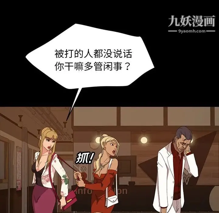 暴发户老金 第15话 第107页