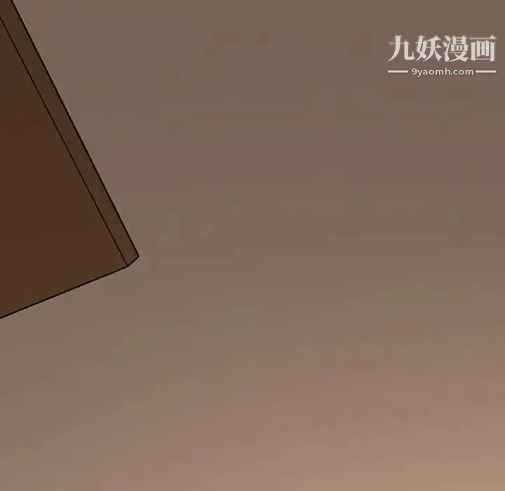 暴发户老金 第15话 第8页