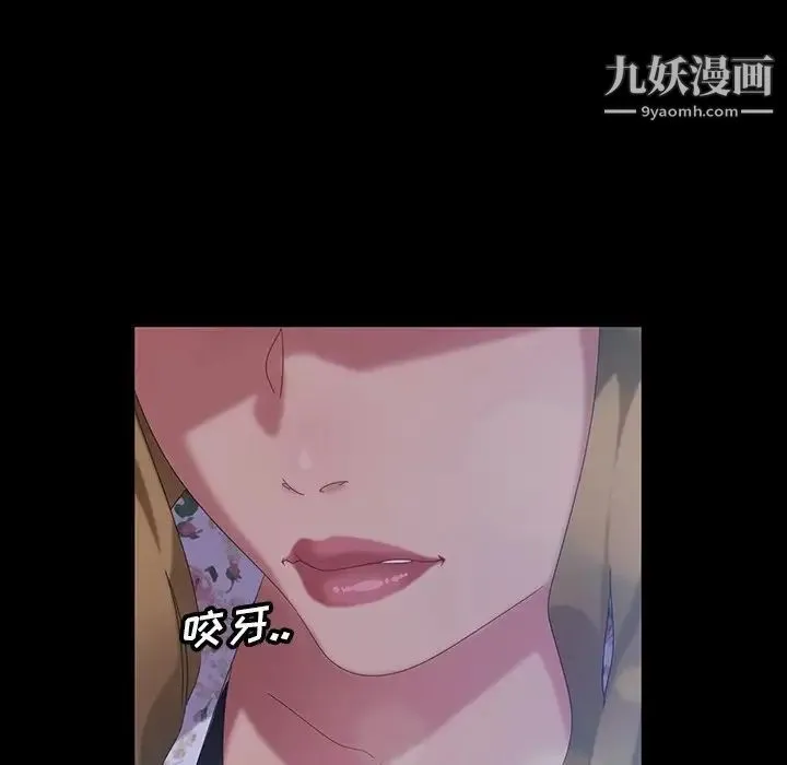 暴发户老金 第15话 第71页