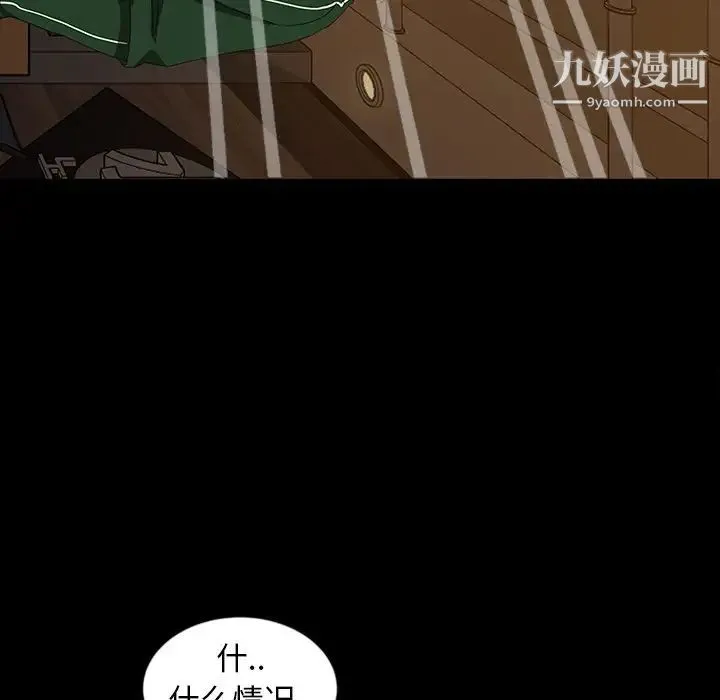 暴发户老金 第15话 第90页