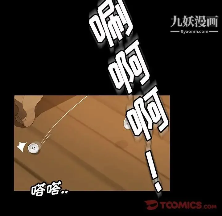 暴发户老金 第15话 第21页