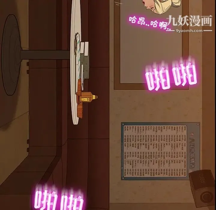 暴发户老金 第6话 第61页