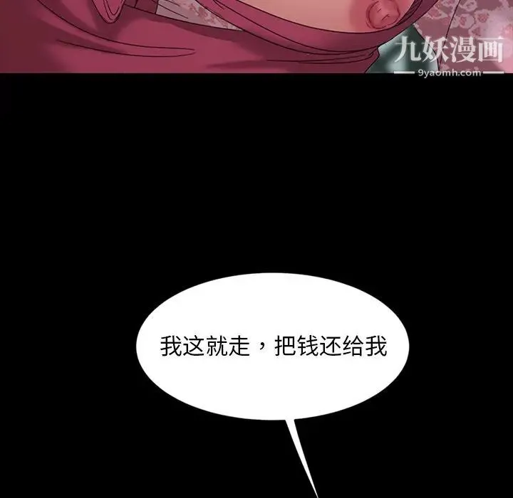 暴发户老金 第6话 第112页