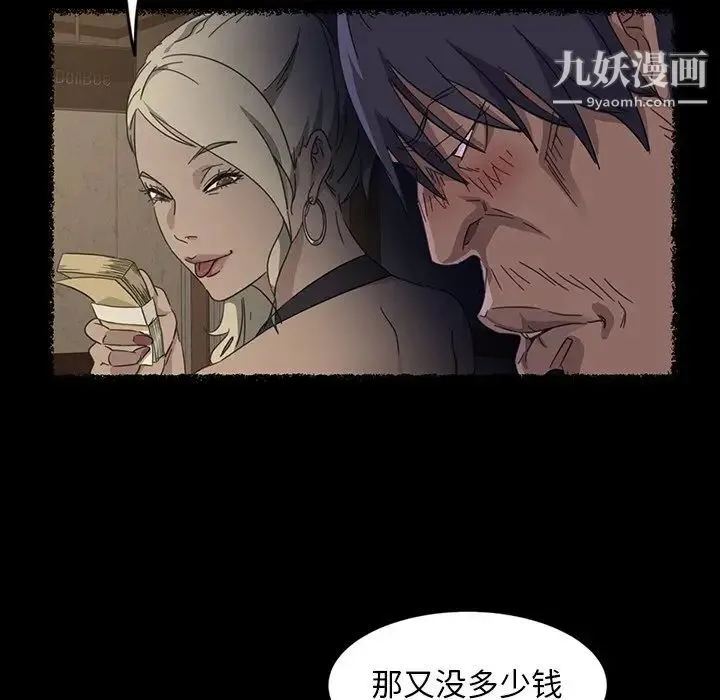 暴发户老金 第6话 第96页