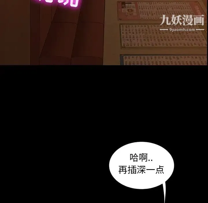 暴发户老金 第6话 第62页