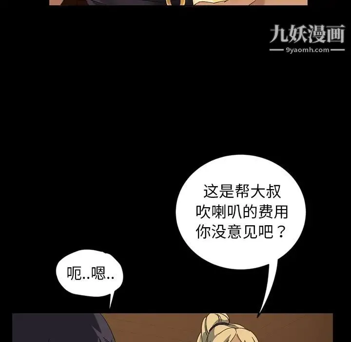 暴发户老金 第6话 第19页