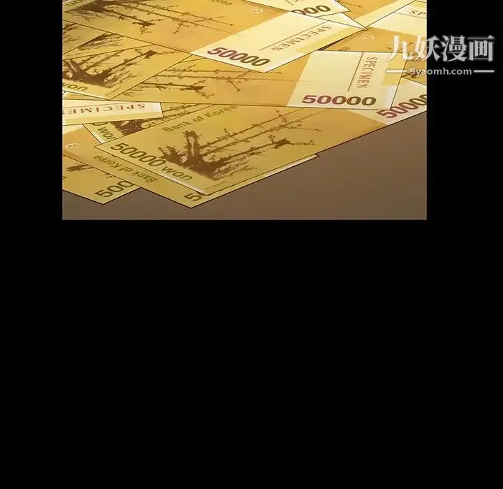 暴发户老金 第6话 第77页
