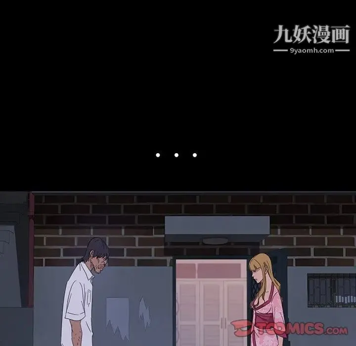 暴发户老金 第6话 第123页