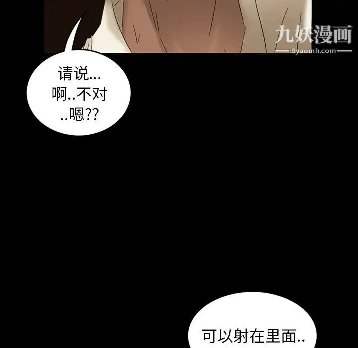 暴发户老金 第6话 第83页