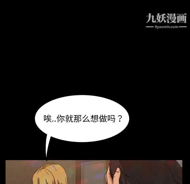 暴发户老金 第6话 第46页