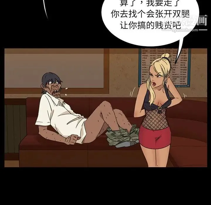 暴发户老金 第6话 第17页
