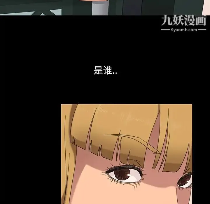 暴发户老金 第6话 第133页