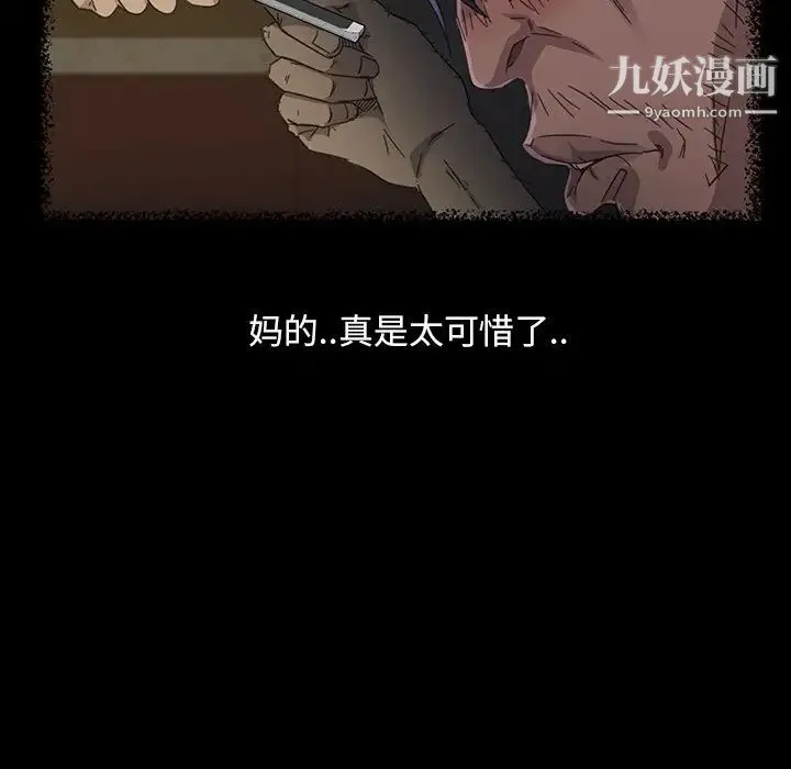 暴发户老金 第6话 第100页