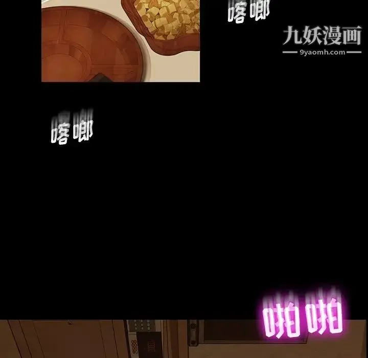 暴发户老金 第6话 第59页