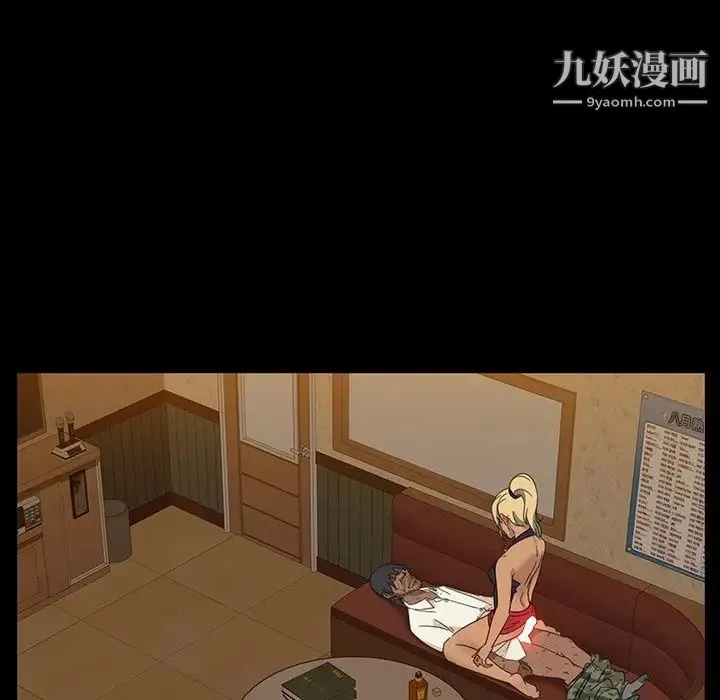 暴发户老金 第6话 第13页