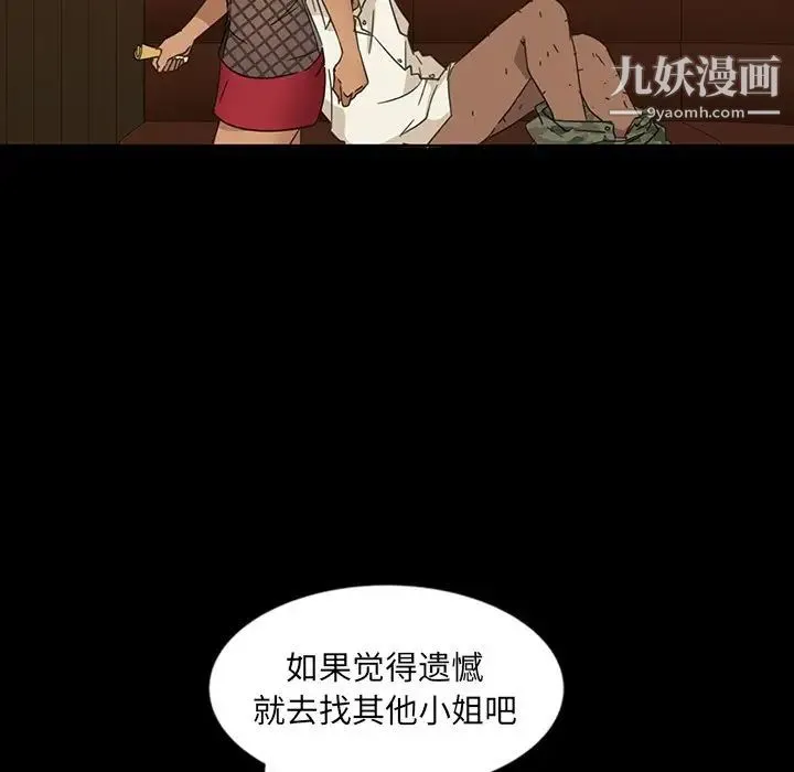 暴发户老金 第6话 第22页