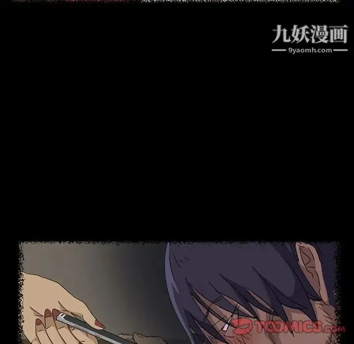 暴发户老金 第6话 第99页