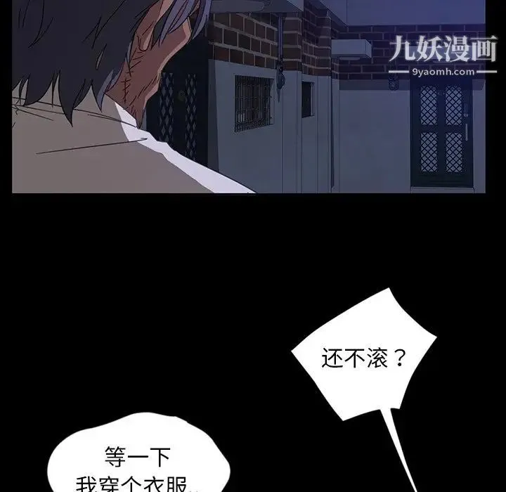 暴发户老金 第6话 第103页