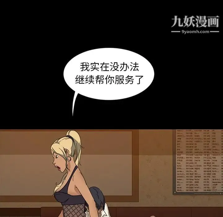 暴发户老金 第6话 第21页