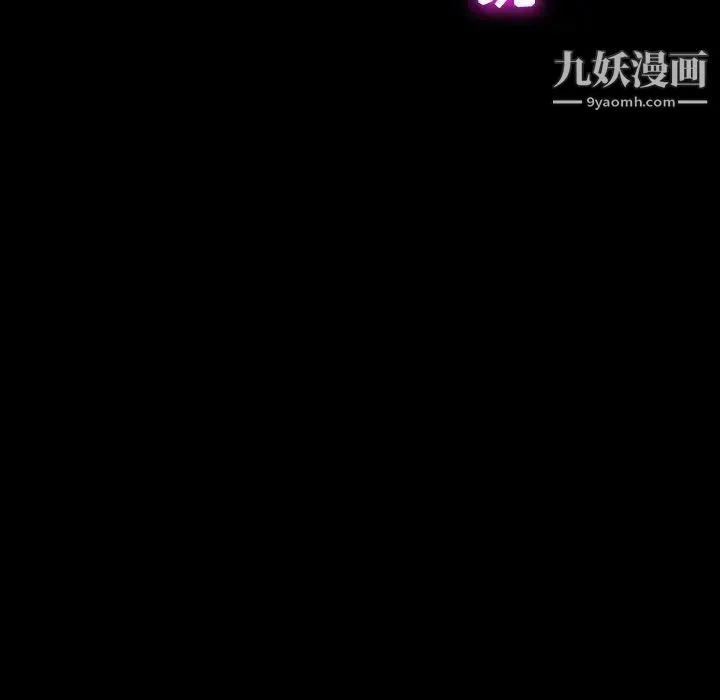 暴发户老金 第6话 第92页
