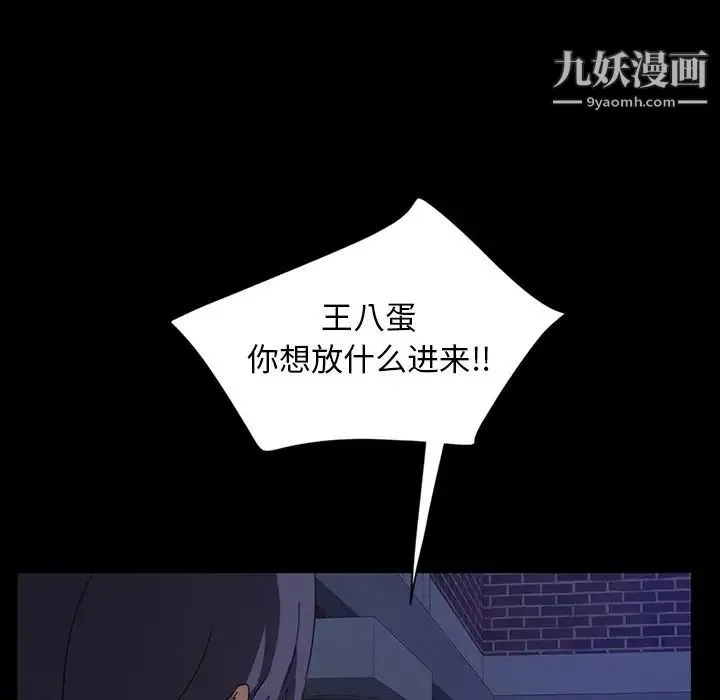 暴发户老金 第6话 第102页
