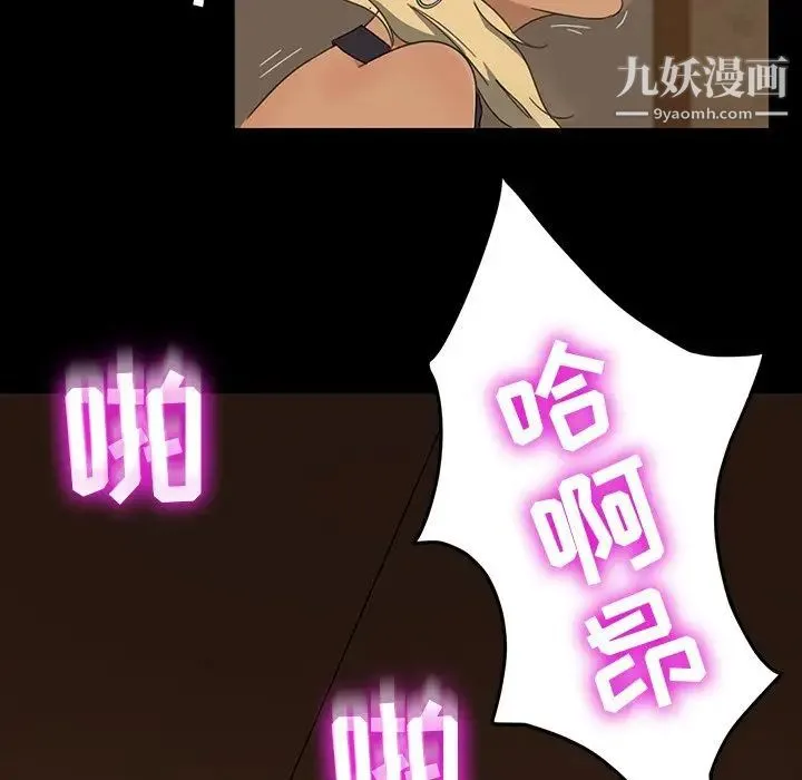 暴发户老金 第6话 第66页