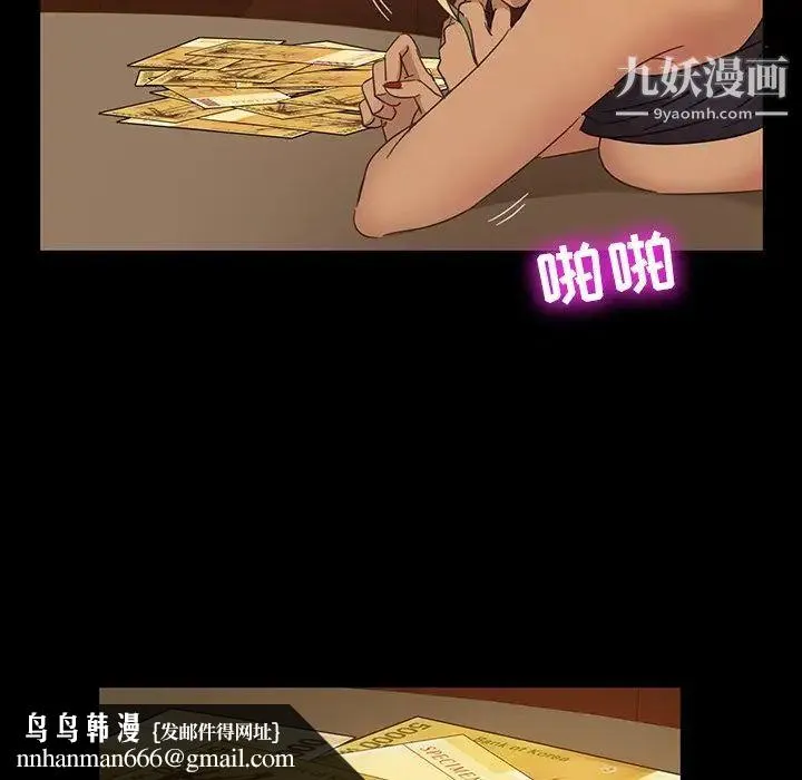 暴发户老金 第6话 第76页