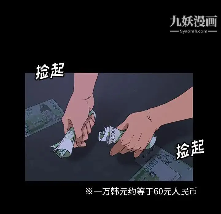暴发户老金 第6话 第119页