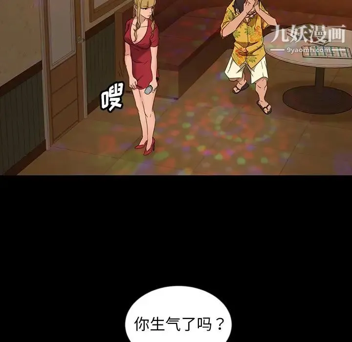 暴发户老金 第6话 第44页